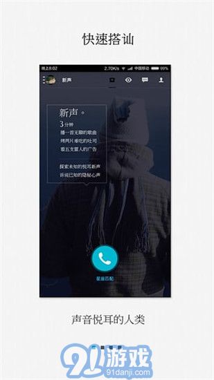 陪我v3.00.023截图4