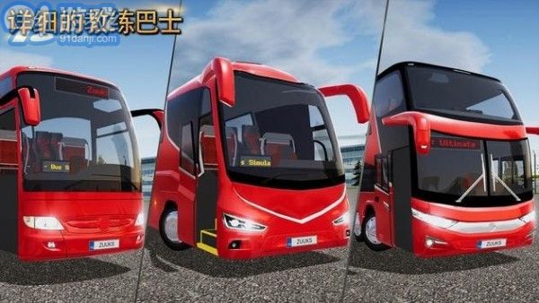 BusSimulatorUltimatev1.1.9截图3