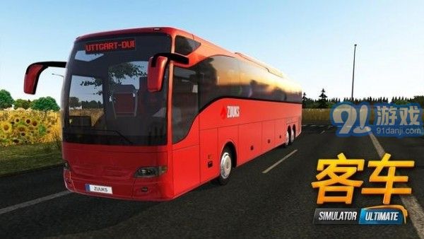 BusSimulatorUltimatev1.1.9截图4