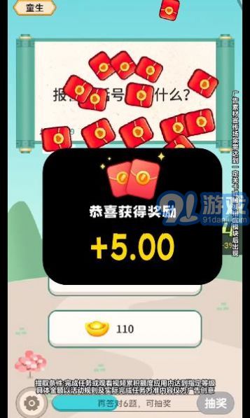 猜题小奇才v2.01.5截图1