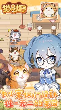 猫别野v1.4截图5
