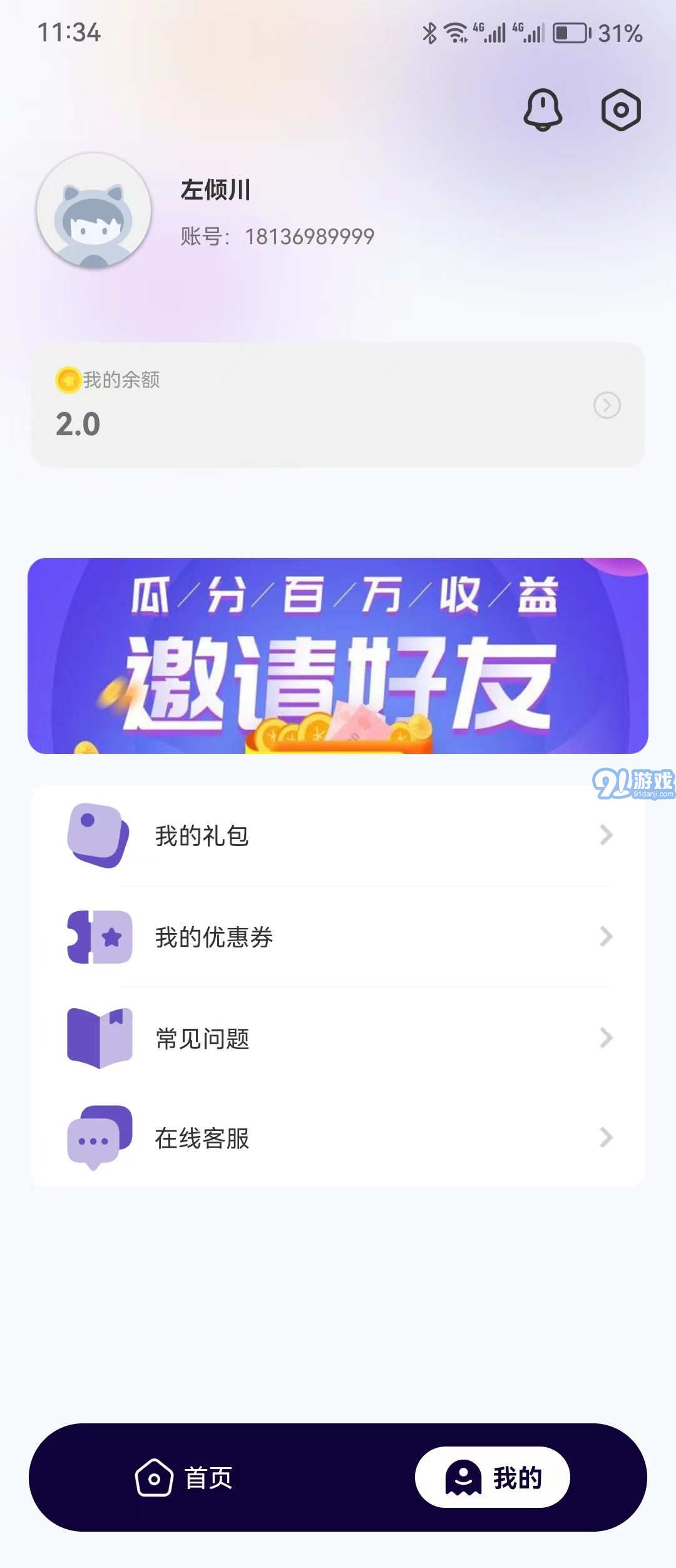 0.1折手游v1.9截图4