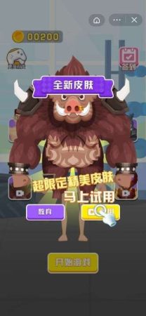 硬汉养成记v1.07截图1