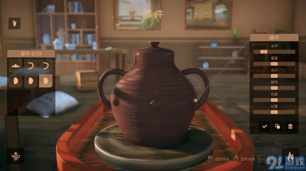 陶艺大师游戏手机版v1.5截图1