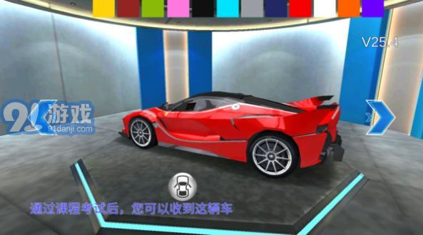 汽车驾驶学校v2.2.6截图1