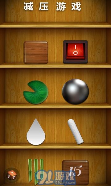 Anistressv9.0.7截图3