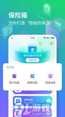 隐空间手机版v2.0.2.1015截图2