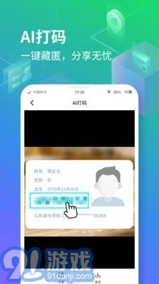 隐空间手机版v2.0.2.1015截图3