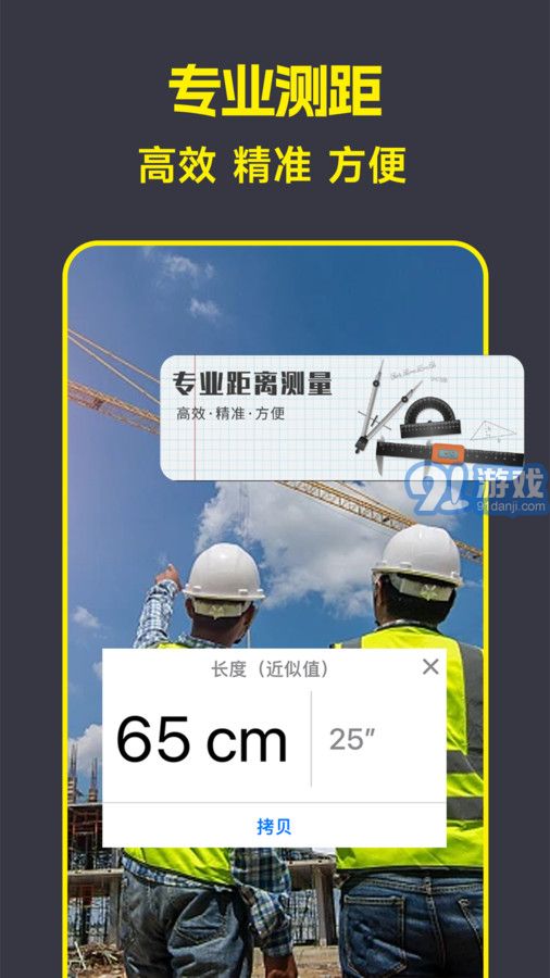 AR手机测量仪尺子工具v1.0.6截图1