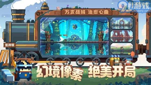 砰砰军团无限内购版v1.94截图1