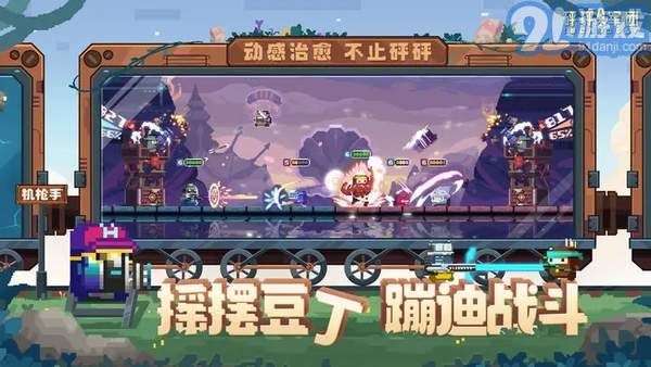 砰砰军团无限内购版v1.94截图2