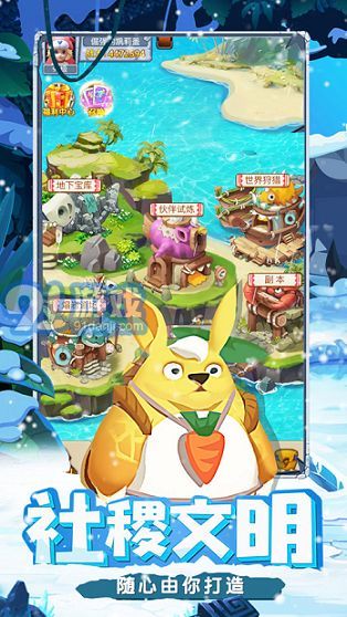 石器原始人v1.3.13截图1