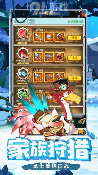 石器原始人v1.3.13截图2