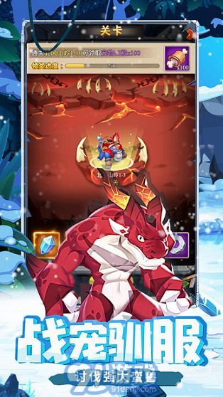 石器原始人v1.3.13截图3