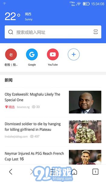 Bang浏览器v1.72截图1