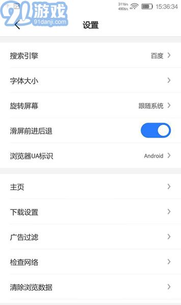 Bang浏览器v1.72截图2