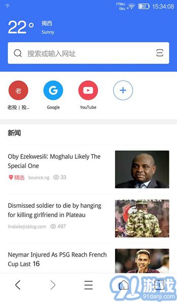 Bang浏览器v1.72截图3