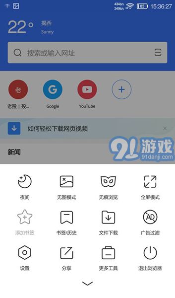 Bang浏览器v1.72截图4