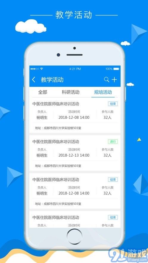 科教助手v1.5.9截图2