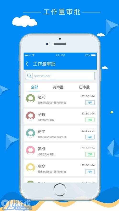 科教助手v1.5.9截图3