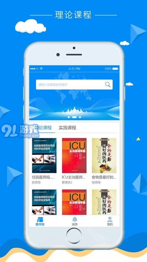 科教助手v1.5.9截图4