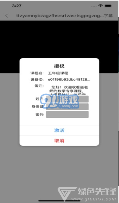 点盾云播放器倍速安卓版v0.2.63截图1