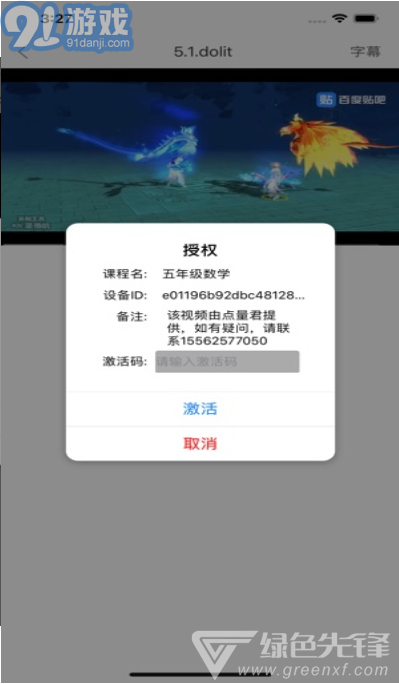 点盾云播放器倍速安卓版v0.2.63截图2