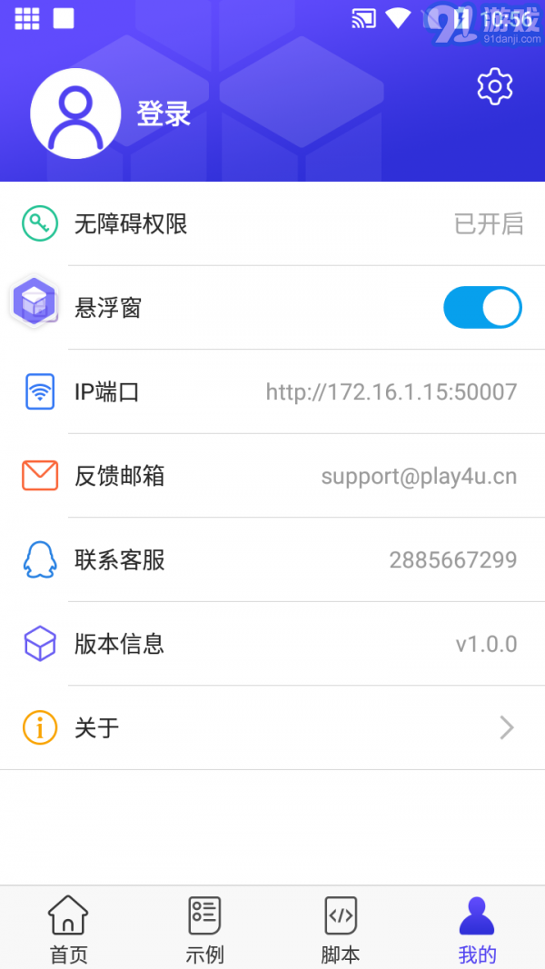 积木编程v1.0.12截图1