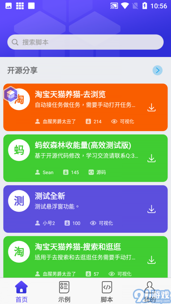 积木编程v1.0.12截图2