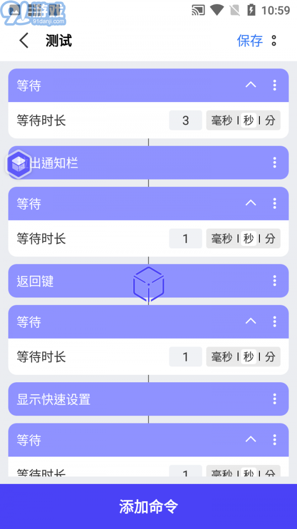 积木编程v1.0.12截图4