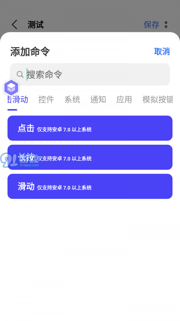 积木编程v1.0.12截图5