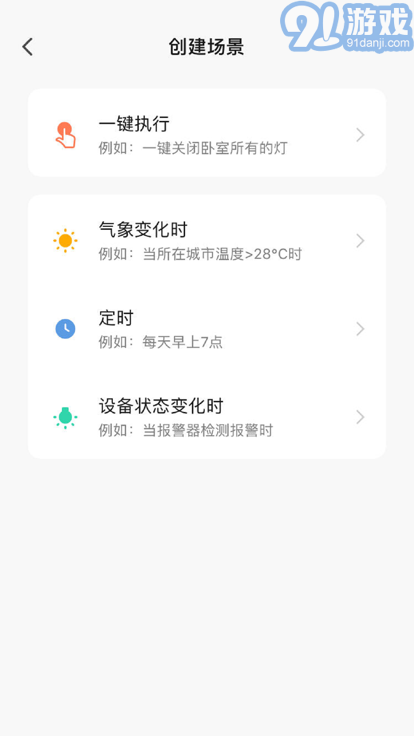 热享生活v1.0.6截图1