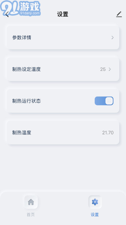热享生活v1.0.6截图3
