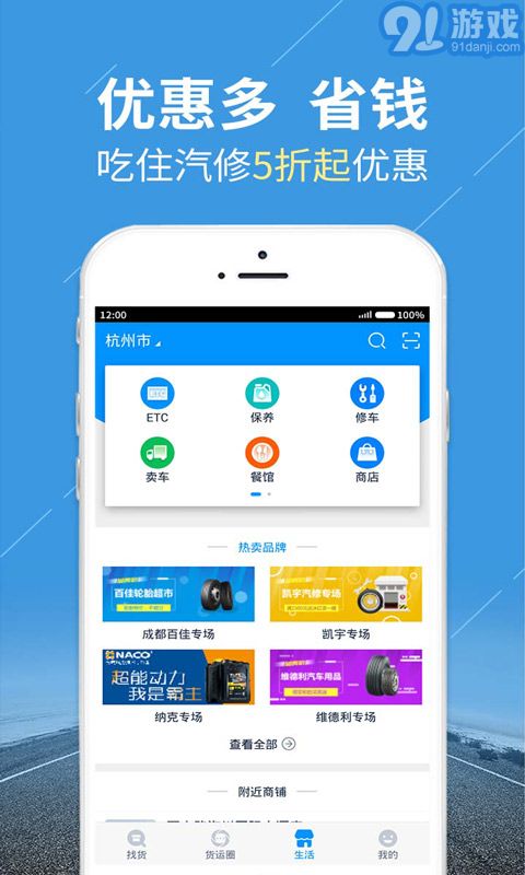 陆鲸司机v5.7.13截图1