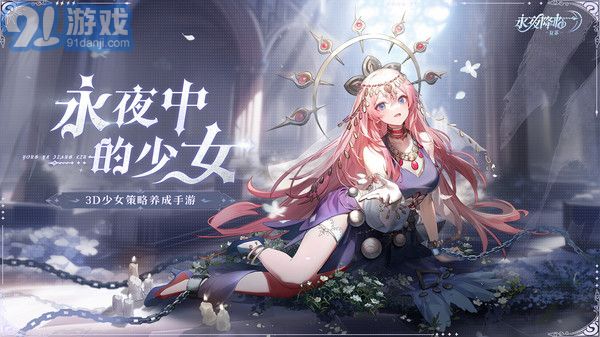 永夜降临：复苏v2.4.6截图1