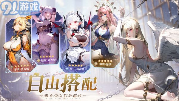 永夜降临：复苏v2.4.6截图3