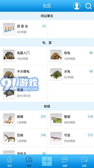 爬行天下v1.13截图1