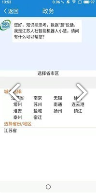 南通人社v1.1.13截图2