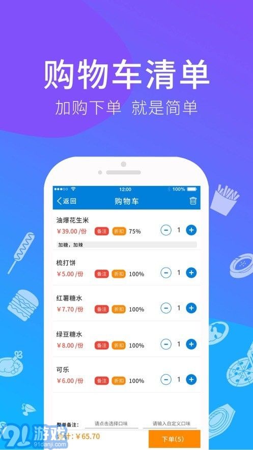 爱宝点菜宝v2.19截图1