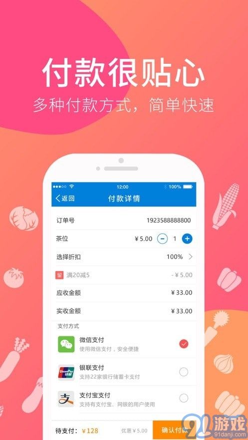 爱宝点菜宝v2.19截图2