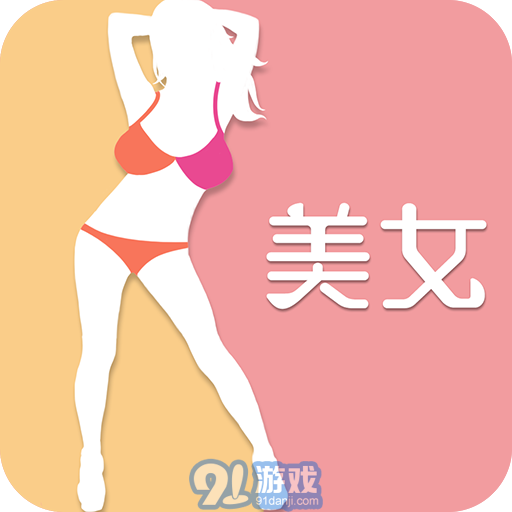 陌陌美女秀vV0.3.33
