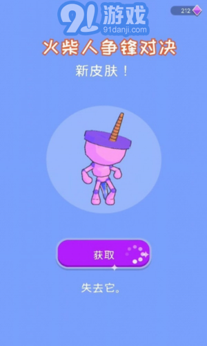 火柴人争锋对决v0.15截图1