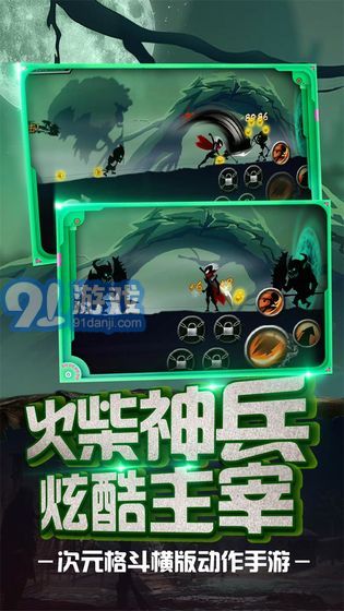 火柴忍者归来v1.0.9截图1