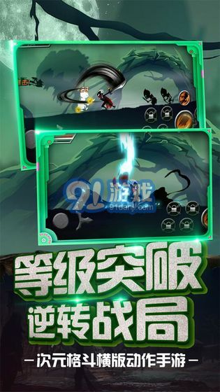 火柴忍者归来v1.0.9截图3