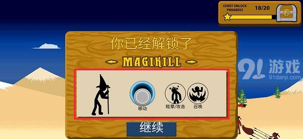 火柴人战争哥斯拉魔改版v0.2.8截图2