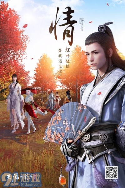 天涯明月刀v1.7.13截图1