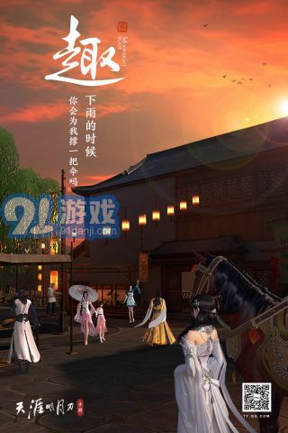 天涯明月刀v1.7.13截图3