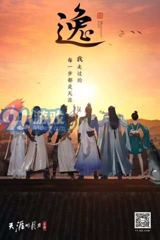 天涯明月刀v1.7.13截图4