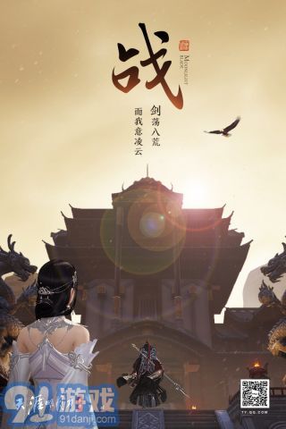天涯明月刀v1.7.13截图5
