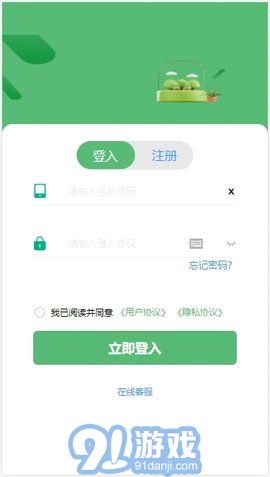 陌上花开v1.1.7截图2